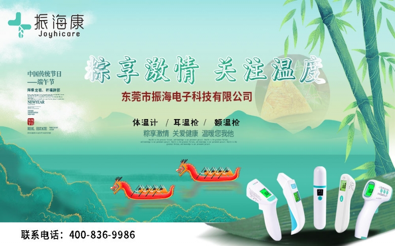端午出行 - 提醒大家注意做好疫情防护