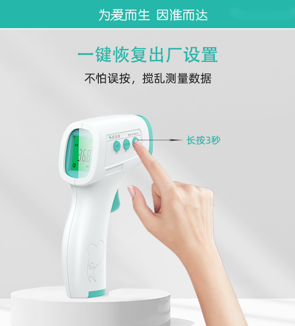 电子体温计 电子体温计