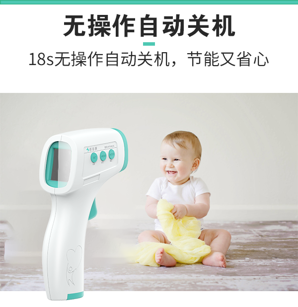 电子体温计 电子体温计