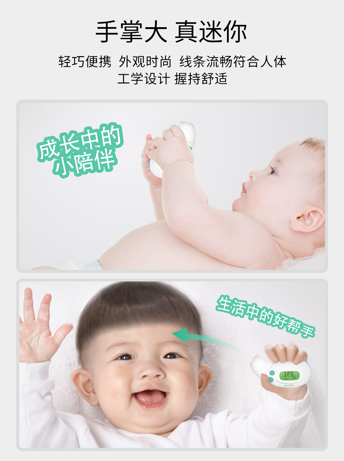 电子体温计 电子体温计